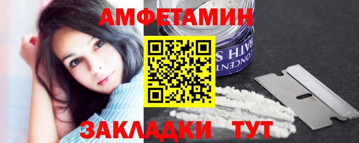 Amphetamine VHQ  Вход с VPN  АМФ  Пугачёв 