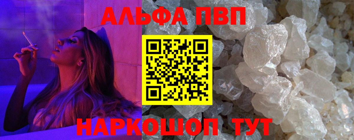 Пугачёв  Alfa_PVP СК КРИС  дарнет шоп  Вход с VPN  APVP Crystall  APVP крисы CK  APVP 