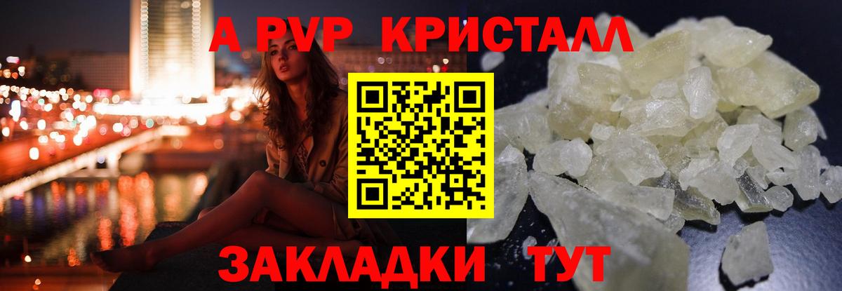 A PVP мука Пугачёв