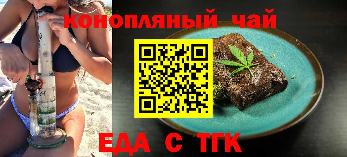 Пугачёв  Cannafood марихуана  Вход с VPN 
