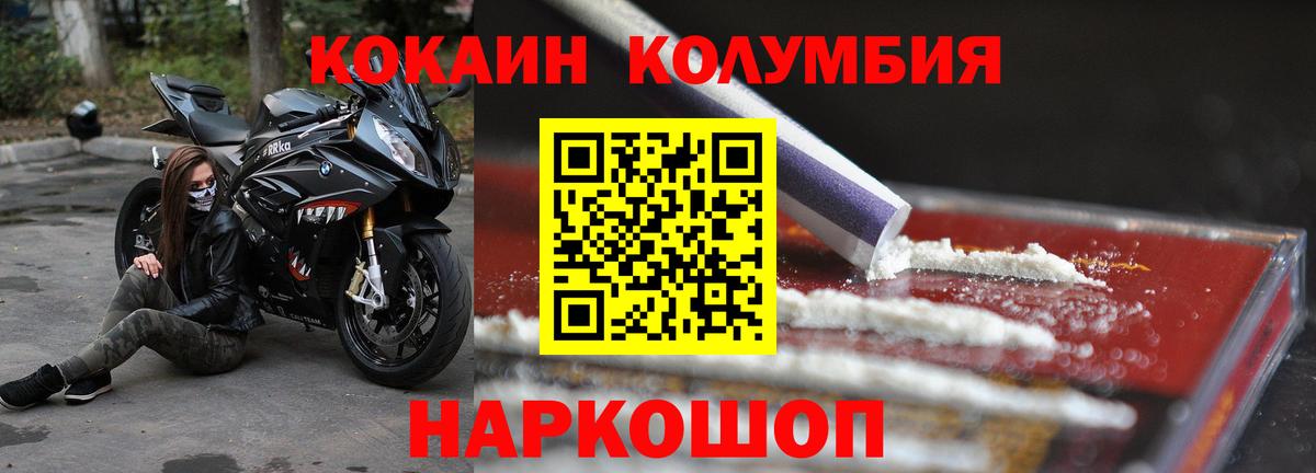 Пугачёв  COCAIN 97%  Кокаин Эквадор  Вход с VPN 