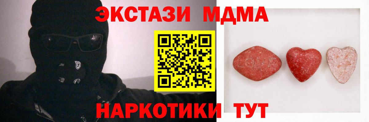 Ecstasy DUBAI  Вход с VPN  Экстази TESLA  Пугачёв 