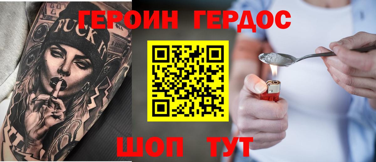 Пугачёв  Героин хмурый  Героин  Вход с VPN 