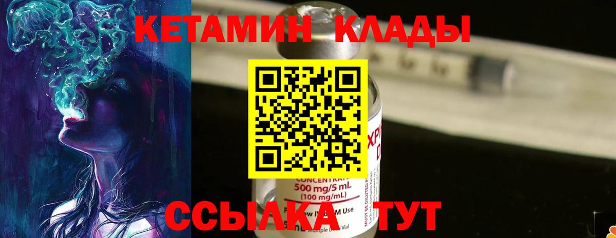 Пугачёв  КЕТАМИН ketamine  Вход с VPN 