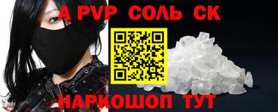 соль ск Рузаевка