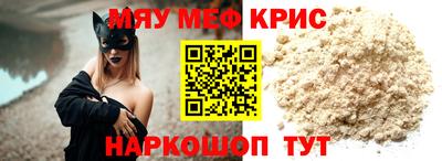 мяу мяу мука Рыбинск
