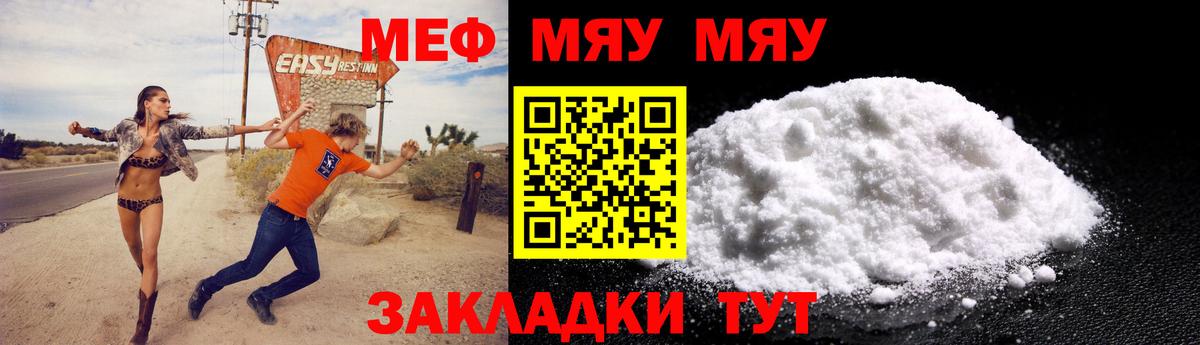 Мефедрон Пугачёв