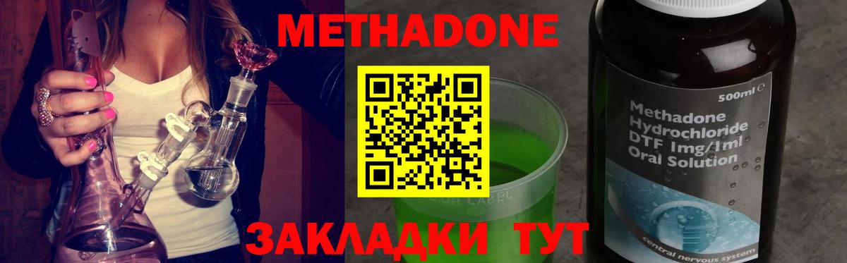 Метадон VHQ  ссылка на мегу ссылка  Метадон кристалл  Пугачёв  Вход с VPN 