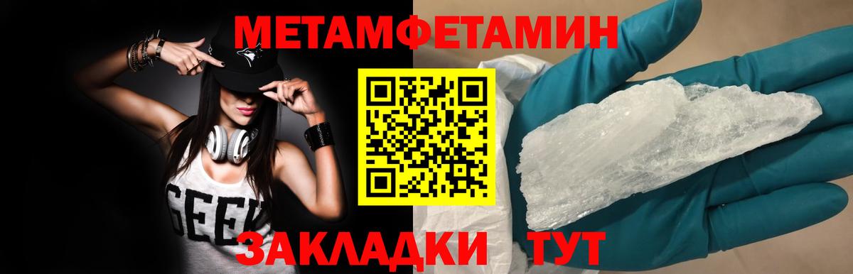 Метамфетамин пудра Пугачёв