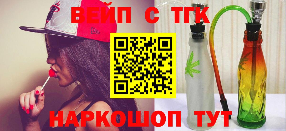 Пугачёв  ТГК концентрат  Вход с VPN  Дистиллят ТГК Wax 