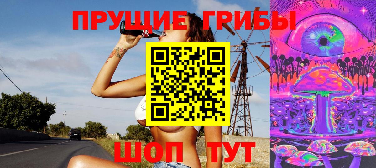 Галлюциногенные грибы Magic Shrooms  Псилоцибиновые грибы ЛСД  Вход с VPN  Пугачёв 
